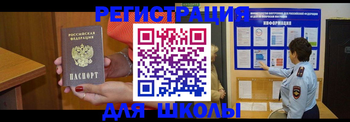 прописка 2025 в Псковской области