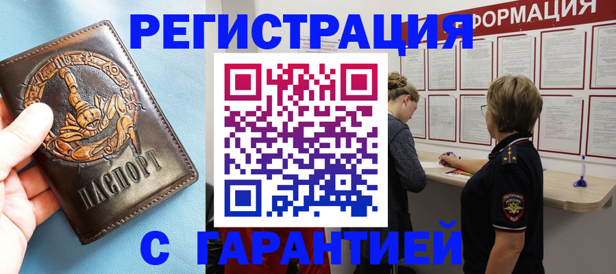 найти адрес прописки в Псковской области