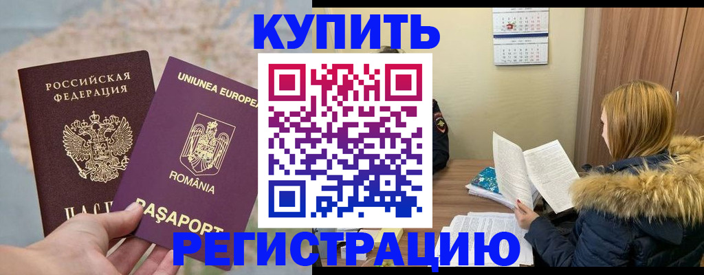 прописка в квартире в Псковской области